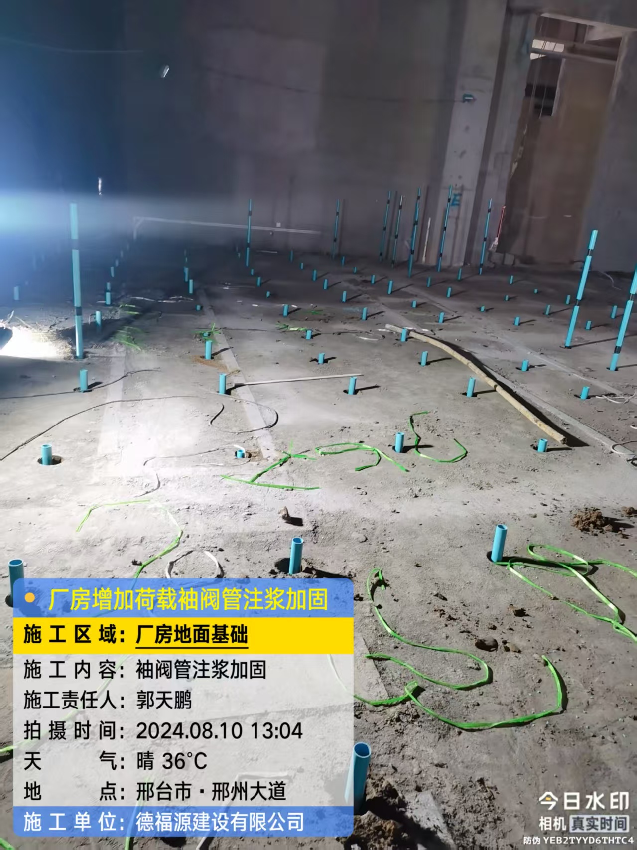 象山袖阀管注浆施工