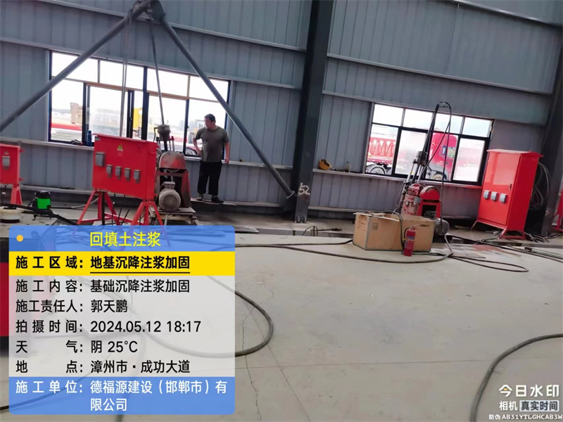 象山地基下沉注浆加固后的房屋稳固性评价